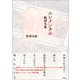エレメンタル 批評文集（左右社） [電子書籍]