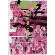 SPUNK - スパンク！ - 2（KADOKAWA） [電子書籍]