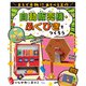 まるで本物！？ あそべる工作 自動販売機・ふくびきをつくろう（汐文社） [電子書籍]
