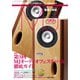MJ無線と実験 2023年7月号（誠文堂新光社） [電子書籍]