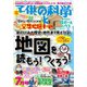 子供の科学 2023年7月号（誠文堂新光社） [電子書籍]