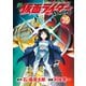新 仮面ライダーSPIRITS（35）（講談社） [電子書籍]