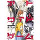 アトワイトゲーム（3）（講談社） [電子書籍]