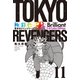 極彩色 東京卍リベンジャーズ Brilliant Full Color Edition（11）（講談社） [電子書籍]