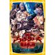 映画 ブラッククローバー 魔法帝の剣 ノベライズ みらい文庫版（集英社） [電子書籍]
