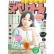 ビッグコミックスペリオール 2023年13号（2023年6月9日発売）（小学館） [電子書籍]