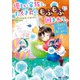 優しい家族と、たくさんのもふもふに囲まれて。～異世界で幸せに暮らします～（コミック） ： 6（双葉社） [電子書籍]