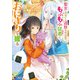 聖女じゃないと追放されたので、もふもふ従者（聖獣）とおにぎりを握る（コミック） ： 5（双葉社） [電子書籍]