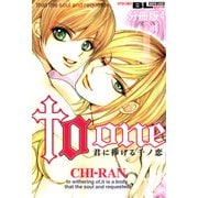 to one 君に捧げる千ノ恋 分冊版 ： 4（秋水社） [電子書籍]