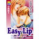 Easy Lip 分冊版 ： 4（秋水社） [電子書籍]