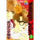 Midnight Juliet 分冊版 ： 2（秋水社） [電子書籍]