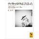 ツァラトゥストラはこう言った（講談社） [電子書籍]