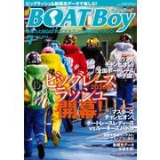 BOATBoy 2023年7月号（日本レジャーチャンネル） [電子書籍]