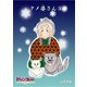 クメ婆さん2（コミチャン） [電子書籍]