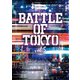 小説 BATTLE OF TOKYO vol.5（KADOKAWA） [電子書籍]
