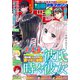 別冊少年マガジン 2023年7月号 （2023年6月9日発売）（講談社） [電子書籍]