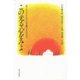この光る心をみよ（あけび書房） [電子書籍]
