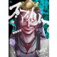 スマイリー 5（日本文芸社） [電子書籍]