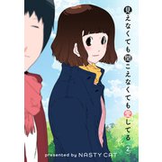 見えなくても聞こえなくても愛してる 2（piccomics） [電子書籍]