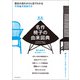新版 名作椅子の由来図典（誠文堂新光社） [電子書籍]