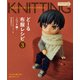 どーる布服レシピ3 ニット編（誠文堂新光社） [電子書籍]