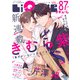 LiQulle VOL.87（オーバーラップ） [電子書籍]