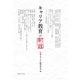 キャリア教育の射程（実業之日本社） [電子書籍]