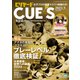 ビリヤードCUE'S（キューズ） 2023年7月号【※DVDは付きません】（BABジャパン） [電子書籍]