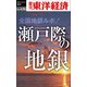 瀬戸際の地銀―週刊東洋経済eビジネス新書No.426（東洋経済新報社） [電子書籍]
