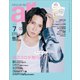 ar（アール） 2023年7月号（主婦と生活社） [電子書籍]