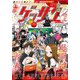 ゲッサン 2023年7月号（2023年6月12日発売）（小学館） [電子書籍]