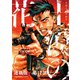 土漠の花 連載版 第17話 6月22日 14時40分（少年画報社） [電子書籍]