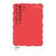敵対的買収とアクティビスト（岩波書店） [電子書籍]