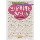 生活保護とあたし（あけび書房） [電子書籍]