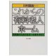 これからの有料老人ホーム（あけび書房） [電子書籍]