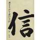 風をさがす道のり 2（あけび書房） [電子書籍]
