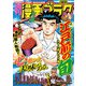 漫画ゴラク 2023年 6/23号（日本文芸社） [電子書籍]