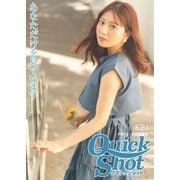 クイックショット Quick Shot KEI あなただけを見ています（プランドール） [電子書籍]