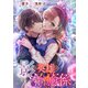 影の英雄の治癒係 【連載版】（9）（一迅社） [電子書籍]
