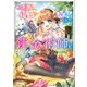 エリス、精霊に祝福された錬金術師2 チート級アイテムでお店経営も冒険も順調です！（SBクリエイティブ） [電子書籍]