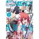月刊少年ガンガン 2023年8月号（スクウェア･エニックス） [電子書籍]