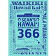 Sean's Hawaii Ultimate Dining Guide 366 ハワイローカルグルメ完全ガイド（朝日新聞出版） [電子書籍]