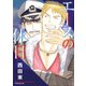 エースの休日（白泉社） [電子書籍]