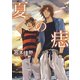 夏の痣（白泉社） [電子書籍]