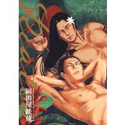 ライアテア（白泉社） [電子書籍]