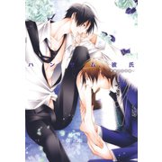 ハンサム彼氏～学園の王子様～（白泉社） [電子書籍]