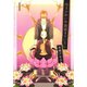 坊主かわいや袈裟までいとし（1）（白泉社） [電子書籍]