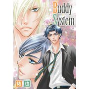 花丸漫画 Buddy System 第3話（白泉社） [電子書籍]