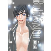 花丸漫画 Buddy System 第4話（白泉社） [電子書籍]