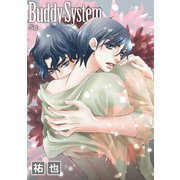 花丸漫画 Buddy System 第5話（白泉社） [電子書籍]